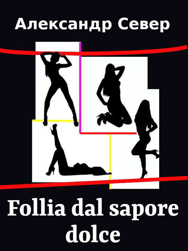 Обложка произведения Follia dal sapore dolce