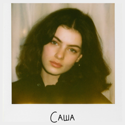 Саша