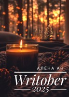 Обложка произведения Writober '25