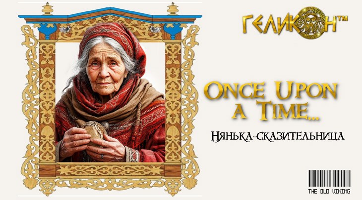 Иллюстрация