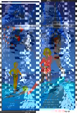 Немного забавной...