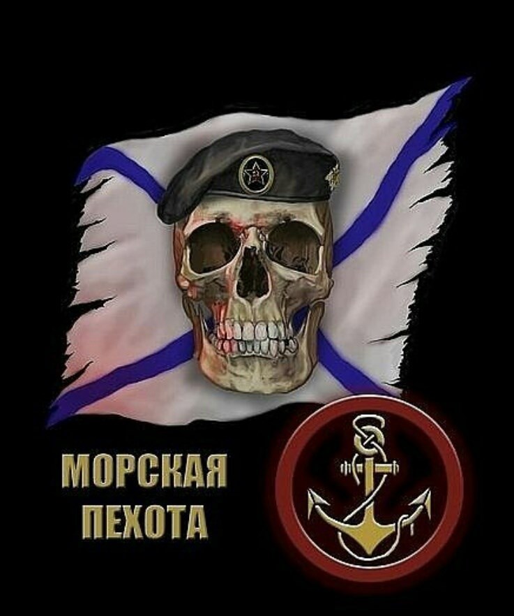 Обложка произведения Морская пехота. Припев с номером бригады.