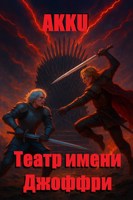Обложка произведения Театр имени Джоффри