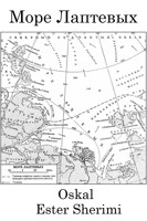 Обложка произведения Море Лаптевых