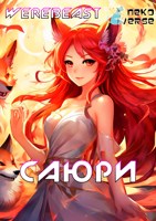 Обложка произведения NekoVerse: Саюри