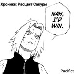 Обложка произведения Хроники: Расцвет Сакуры