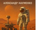 Обложка произведения Память глины