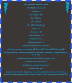 10 уровень 14 глава