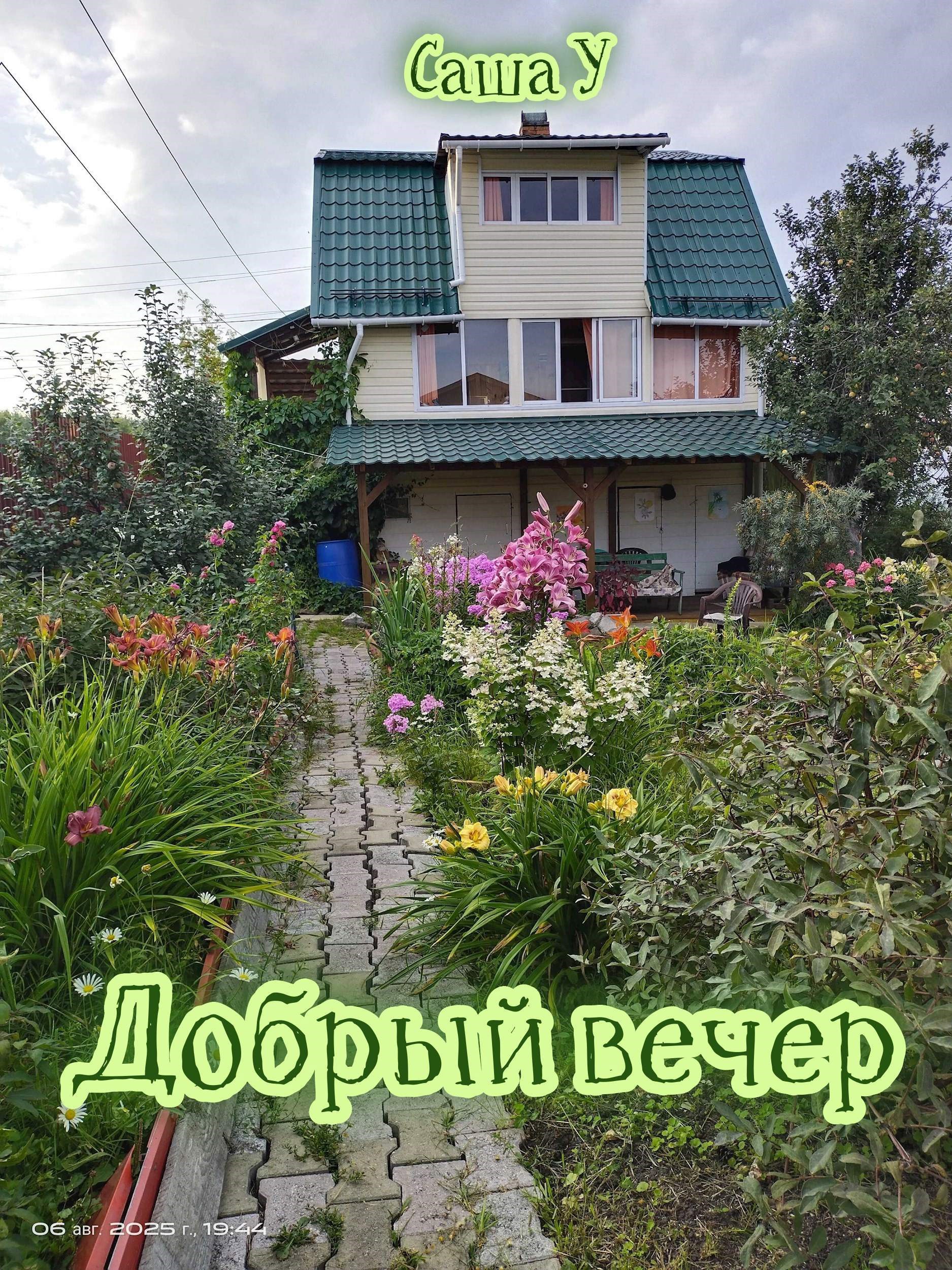Обложка произведения Добрый вечер