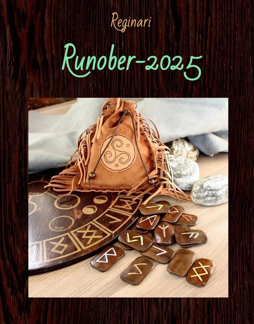 Обложка произведения Runober-2025