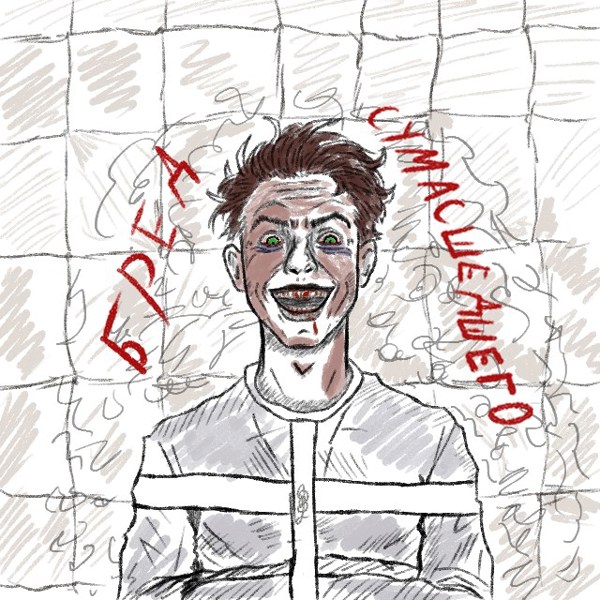 Иллюстрация