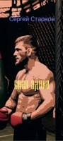 Обложка произведения Сила Эдика