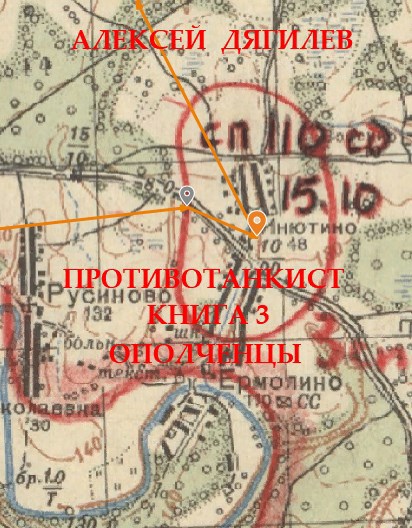 Обложка произведения Противотанкист. Книга 3. "Ополченцы".