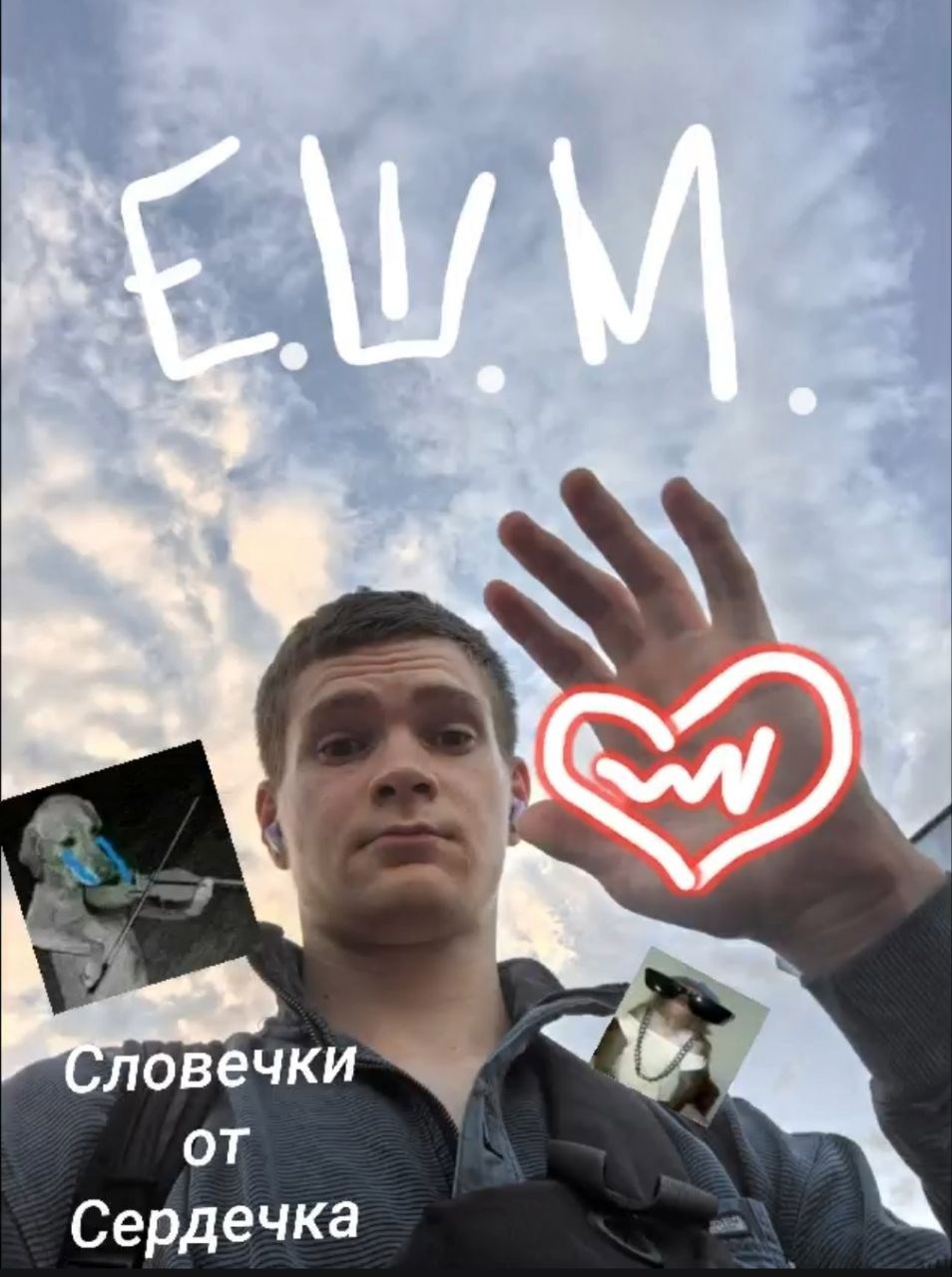 Обложка произведения Словечки от сердечка (ч. 1)