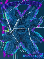 Обложка произведения Ангельское