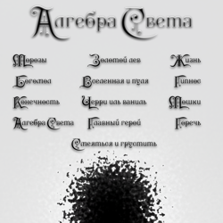 Содержание