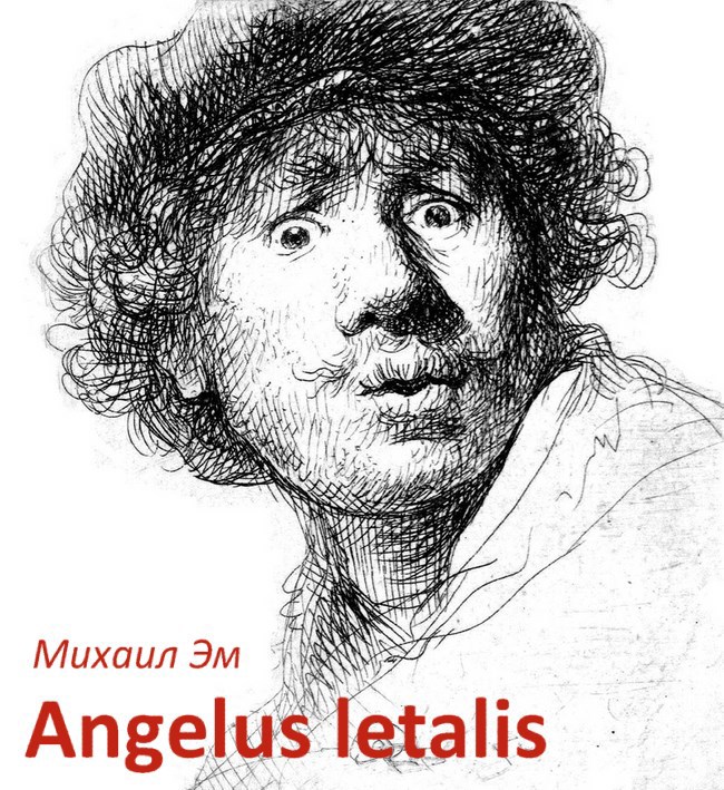 Обложка произведения Angelus letalis