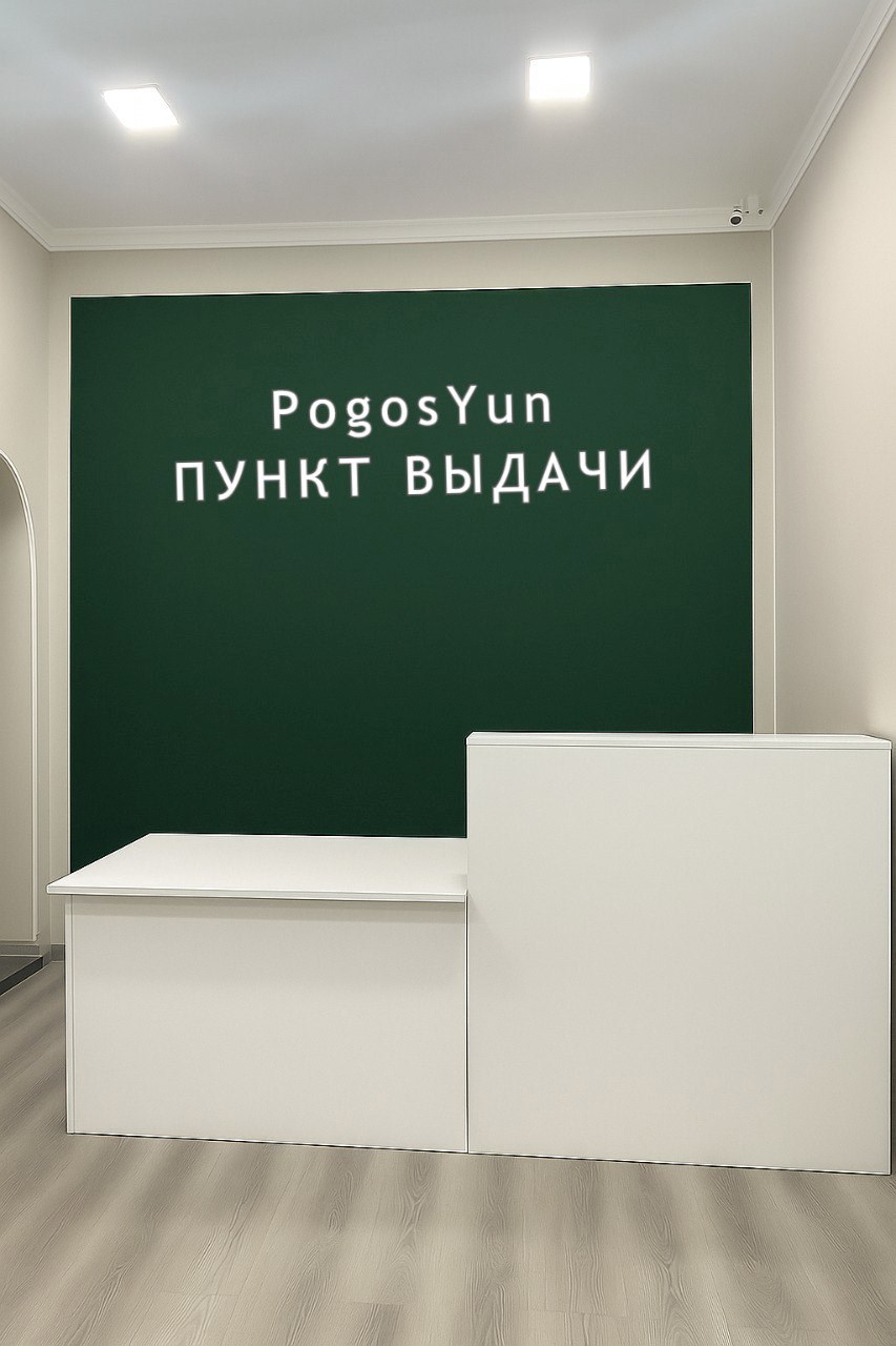 Обложка произведения Пункт Выдачи. Хроники Абсурда
