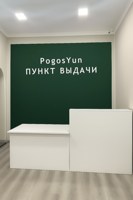 Обложка произведения Пункт Выдачи. Хроники Абсурда
