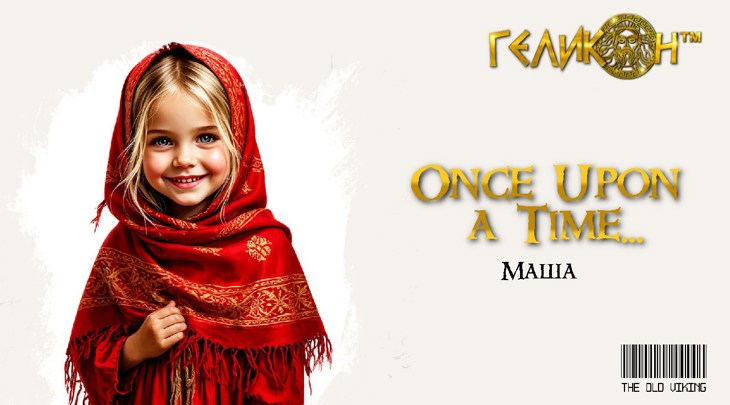 Иллюстрация