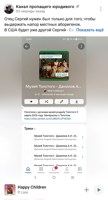 Обложка произведения Женюсь только в Штатах