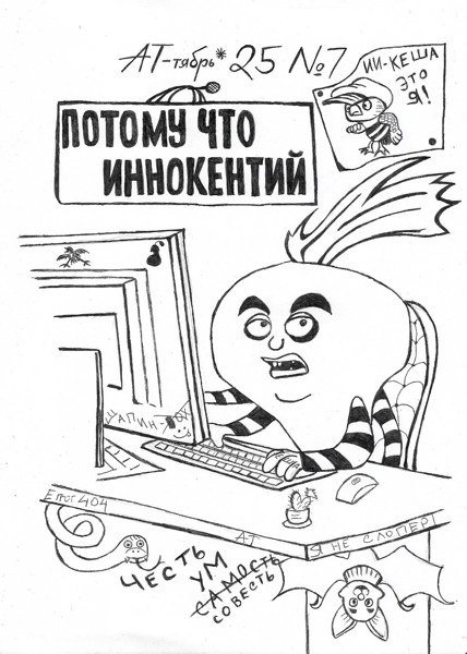 Иллюстрация