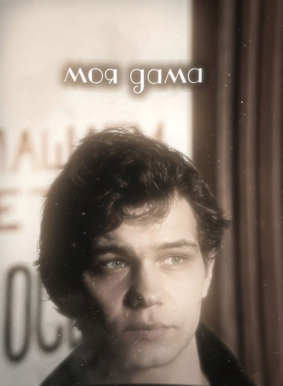 Обложка произведения Моя дама.