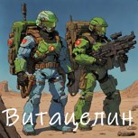Обложка произведения Витацелин