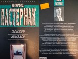Обложка произведения Борис Леонидович Пастернак