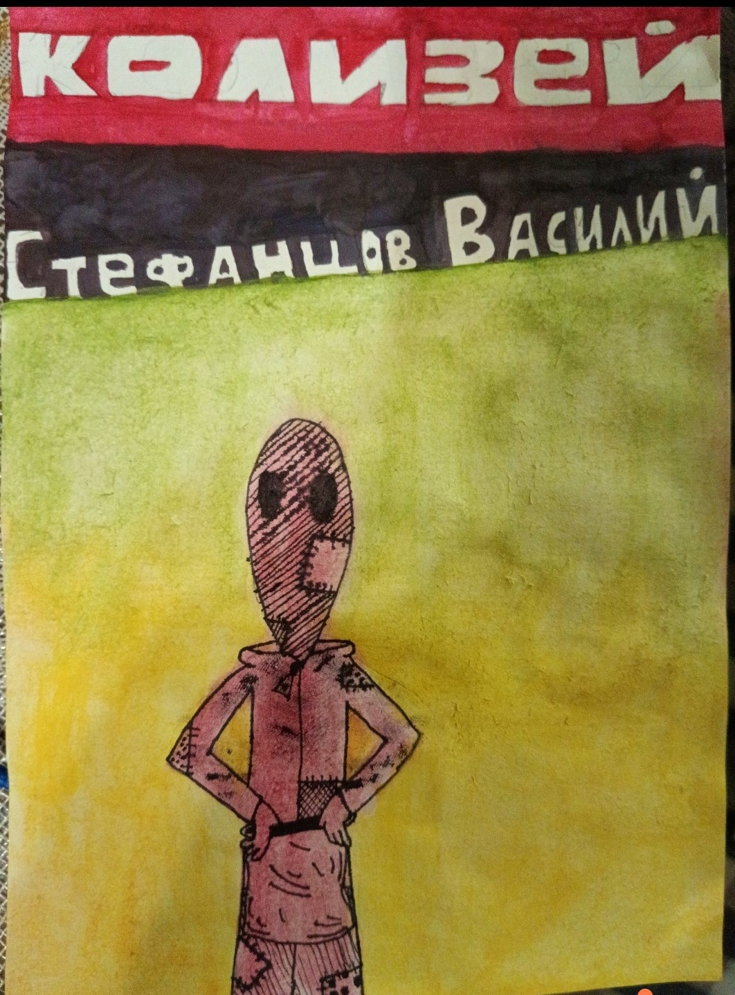 Обложка произведения Колизей. Книга первая.