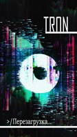 Обложка произведения TR0N: Перезагрузка