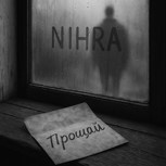 Обложка произведения Август после нас