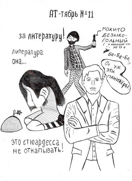 Иллюстрация