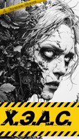 Обложка произведения Хранительница эфирного амулета снов