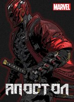 Обложка произведения Апостол