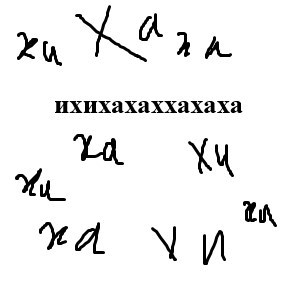 Обложка произведения ихихахаххахаха