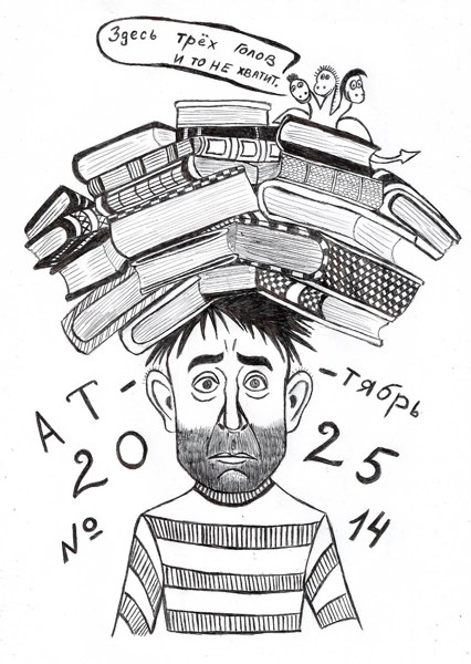 Иллюстрация