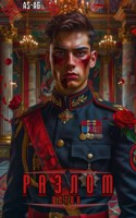 Обложка произведения Разлом: Исток