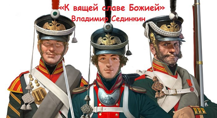 Обложка произведения «К вящей славе Божией»