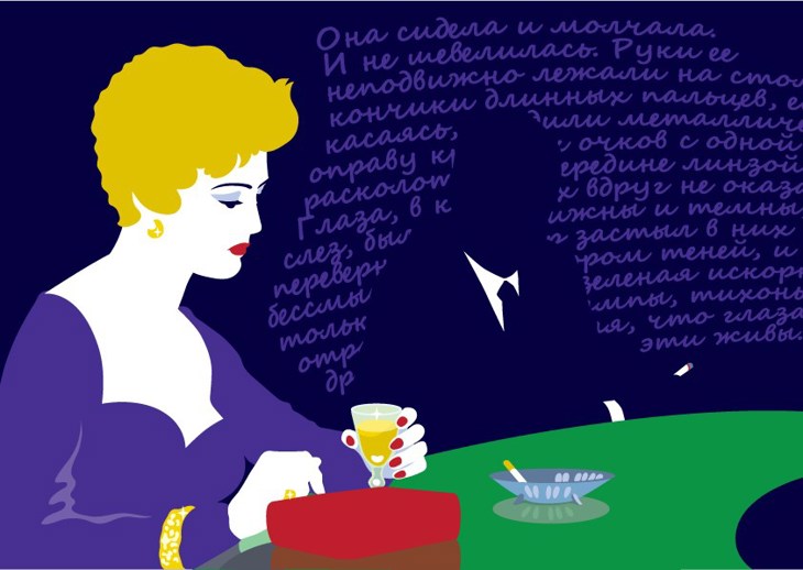 Иллюстрация