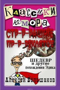 Обложка произведения Страшное проклятие