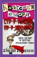 Обложка произведения Страшное проклятие