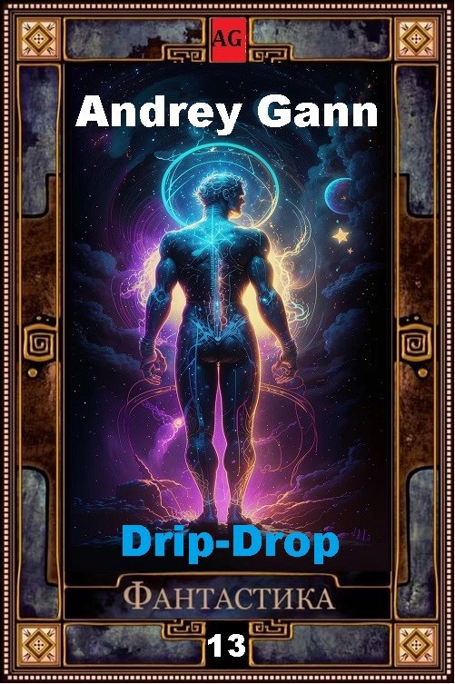 Обложка произведения Drip-Drop