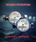 Обложка произведения Прибор с пробором