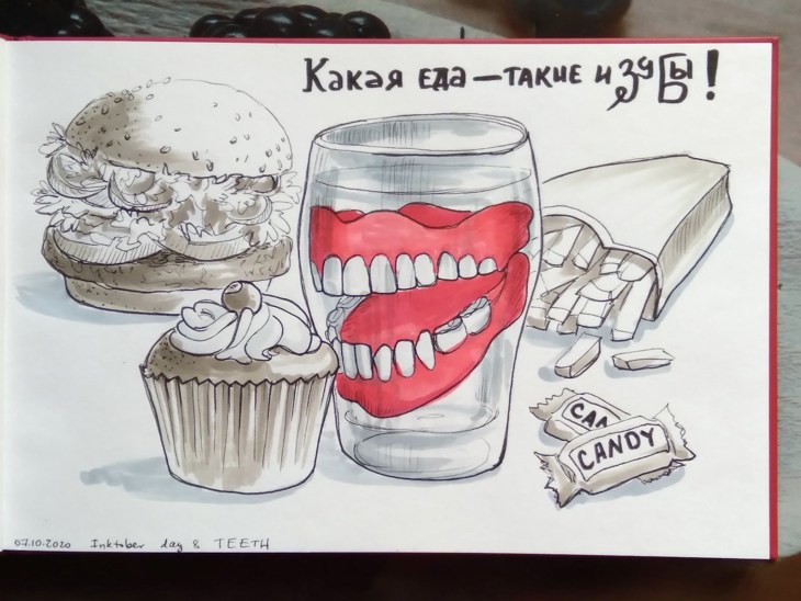 Иллюстрация