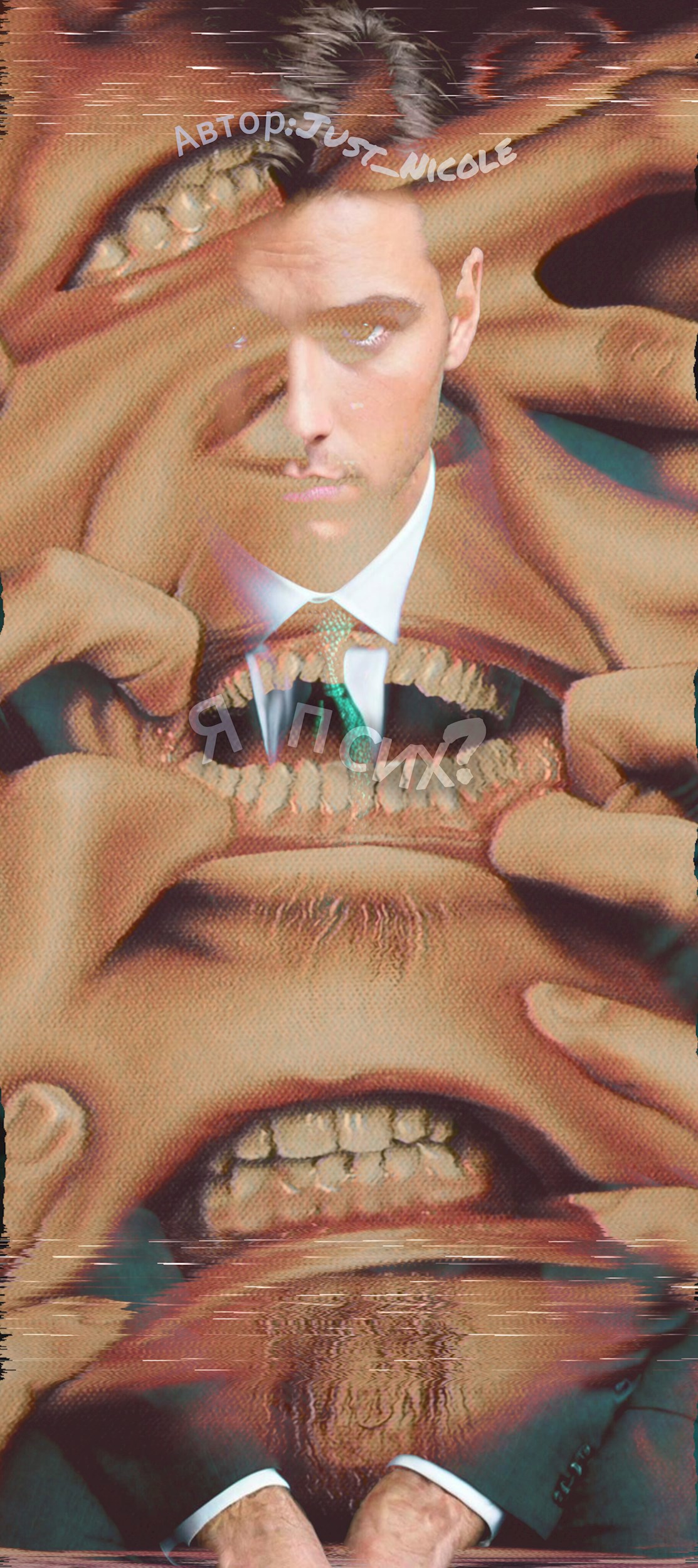 Обложка произведения Я псих?