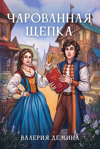 Иллюстрация