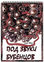 Обложка произведения Доскучаться до себя
