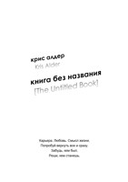 Обложка произведения книга без названия [The Untitled Book]