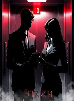 Мистер Джерсон и...